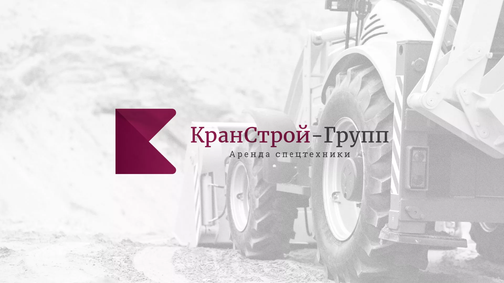 Разработка сайта компании «КранСтрой-Групп» по аренде спецтехники в Воткинске